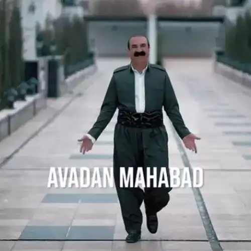 ئاوه‌دان مه‌هاباد